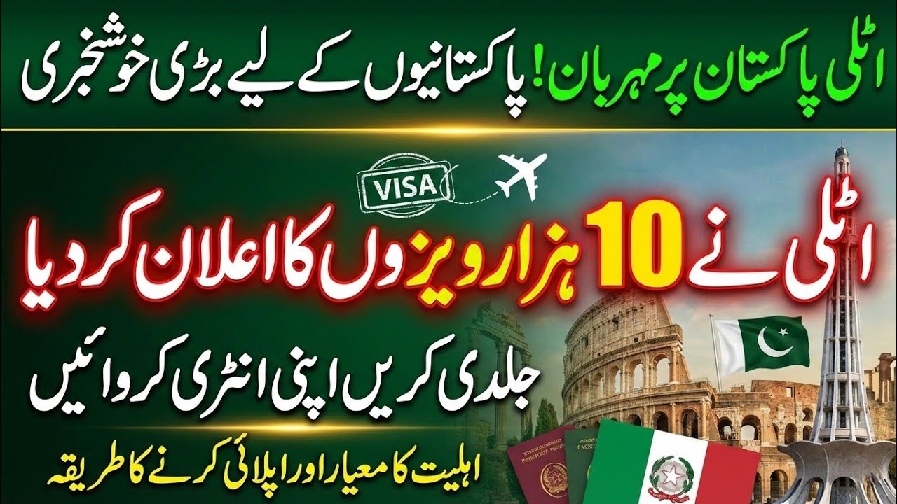 Italy Visa Update 2026 | Italy Offers 10,500 Jobs For Pakistanis | Italy Work Visa 2026