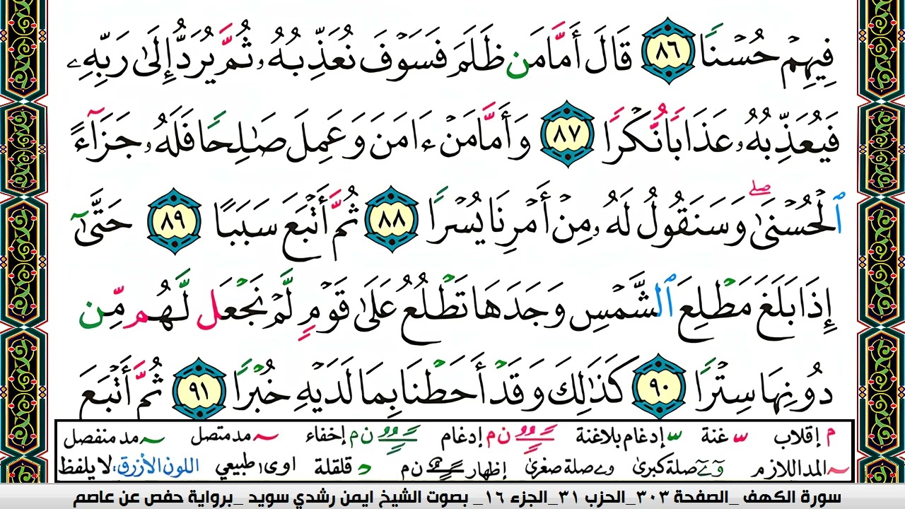 ايمن سويد  صفحة رقم     303