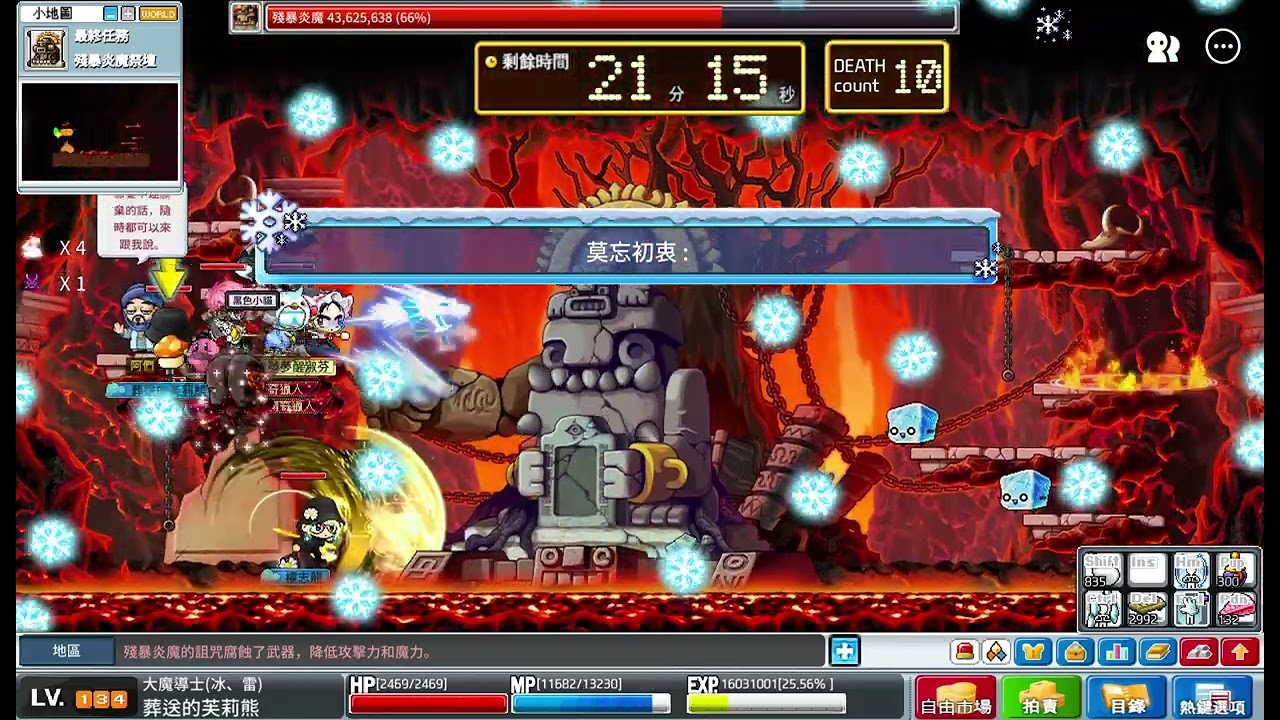 MapleStory Worlds Artale 繁體中文版 2026 02 10 22 07 18