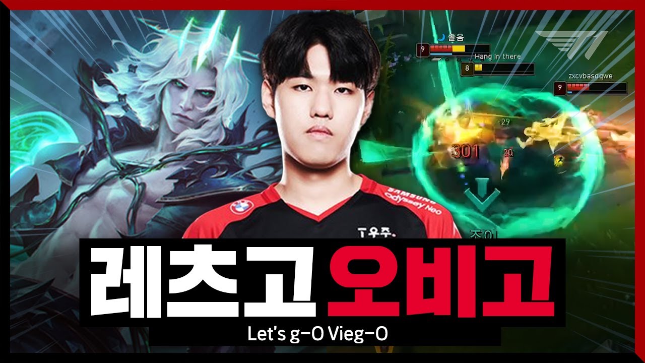 씹고 뜯고 맛보고 즐기고 [T1 Stream Highlight]
