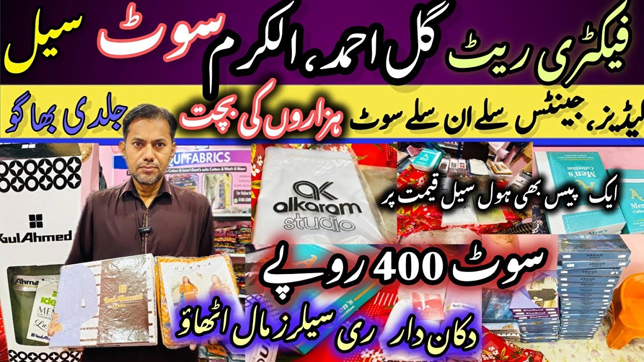 Branded Suits Wholesale Market In Karachi 🔥 men unstitched fabric, Ladies @FashionExploreWithBushra 