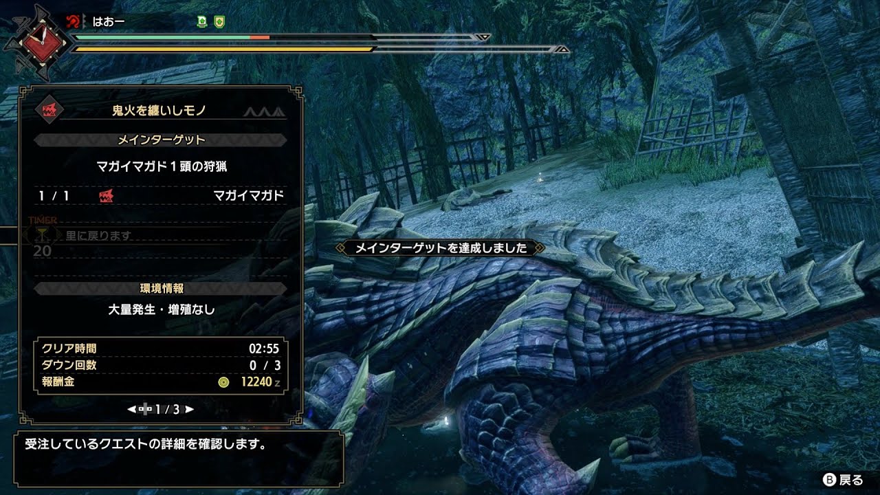 【MHRise】上位マガイマガド ライトボウガン（徹甲榴弾＆斬裂弾） 2分55秒