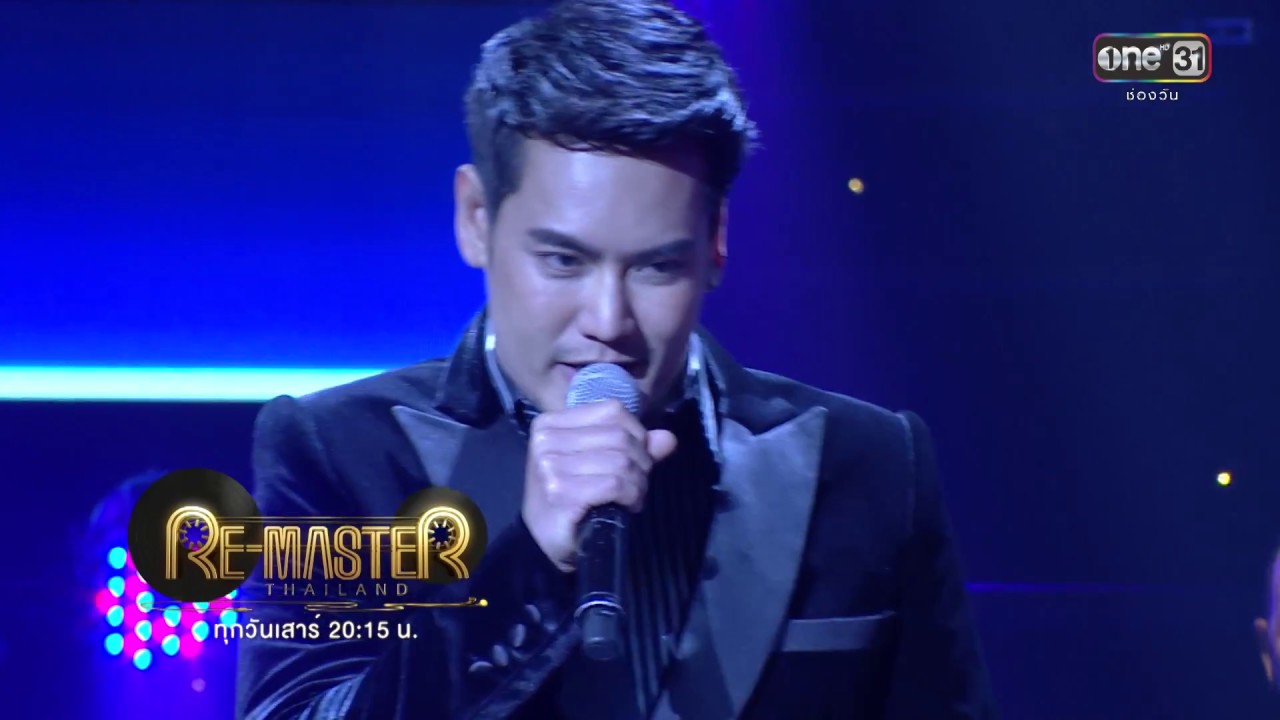 เพลง จากคนรักเก่า & จบไม่พร้อมกัน : อ๊อฟ ปองศักดิ์ | Re-Master Thailand | 11 พ.ย. 60 | one31