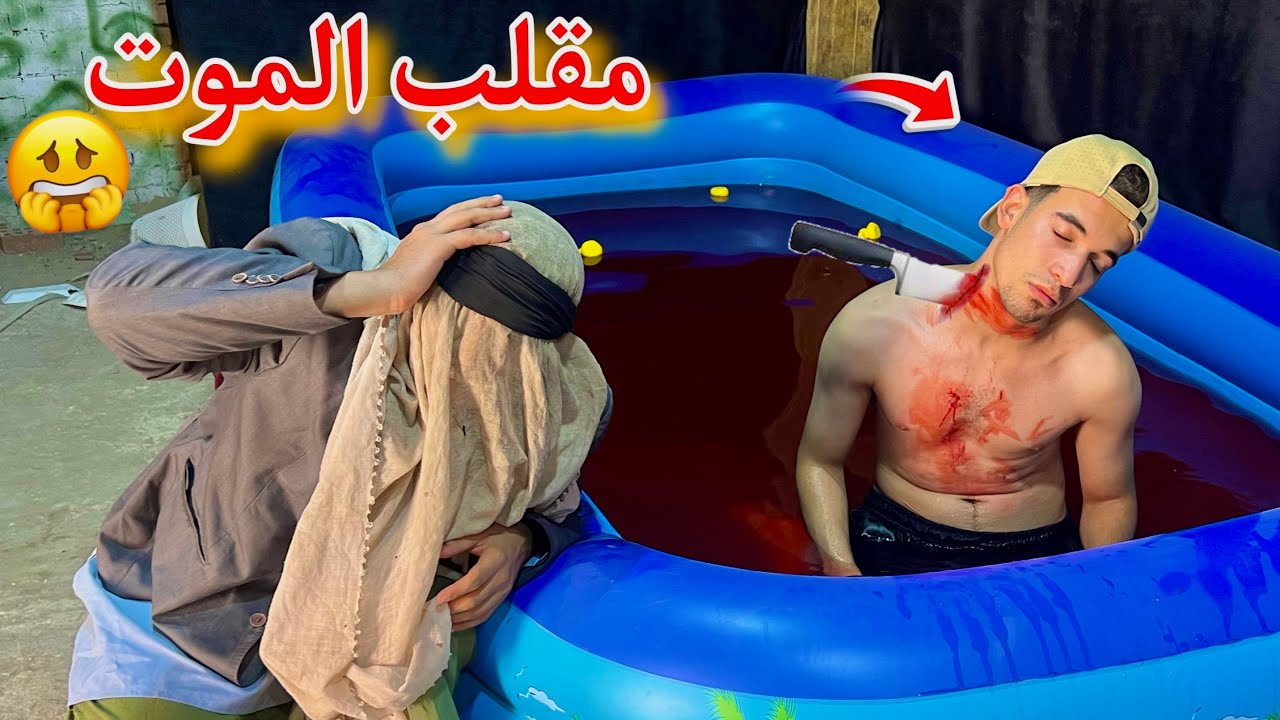 مقلب الموث في الشيخ النصاب 😱 مش هتصدقوا رد فعل الشيخ اي ؟؟