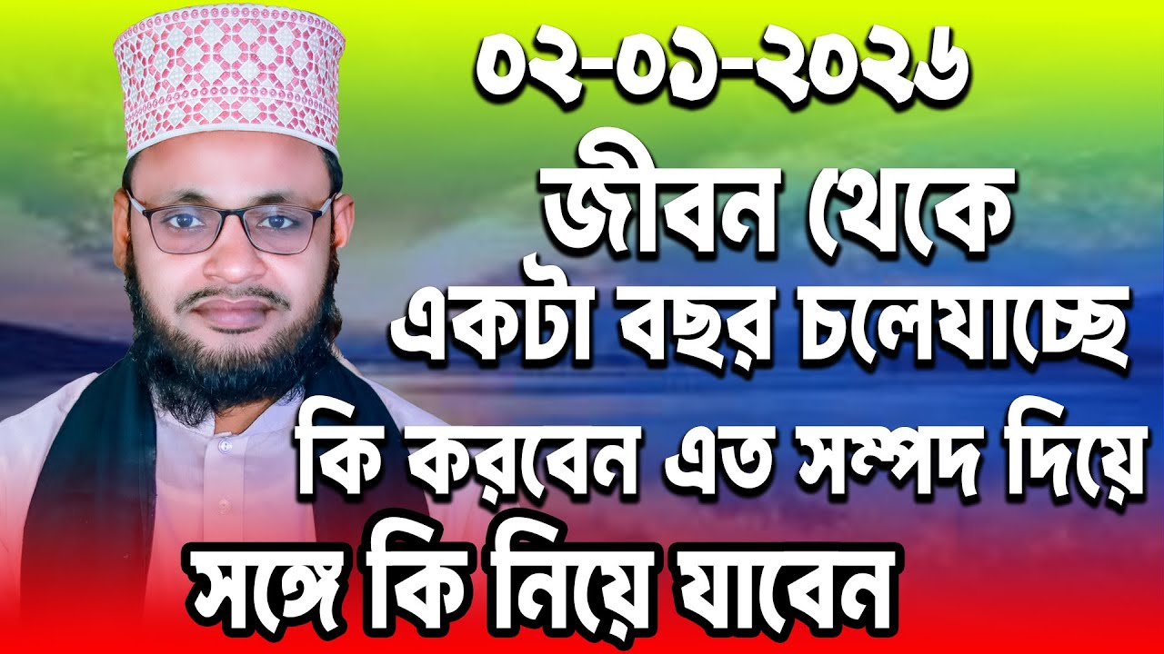 কি করবেন এত সম্পদ দিয়ে //সঙ্গে কি নিয়ে যাবেন // ক্বারী মাওলানা আল আমিন মাহমুদ #NDS_Islam