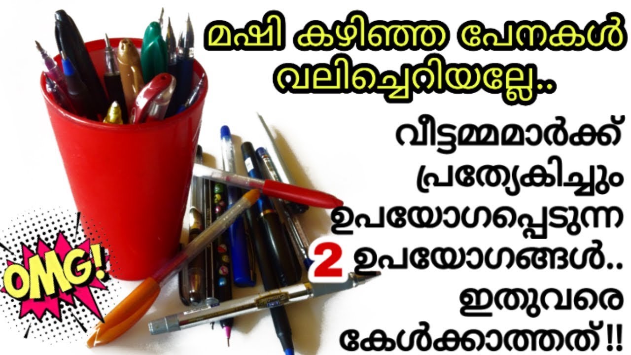 അലമാരയിലേക്കും അടുക്കളയിലേക്കും വേണ്ടിപഴയ പേനകൾ കൊണ്ട് ഇതുവരെ കേൾക്കാത്ത രണ്ടു ഉപയോഗങ്ങൾ|OldPenReuse