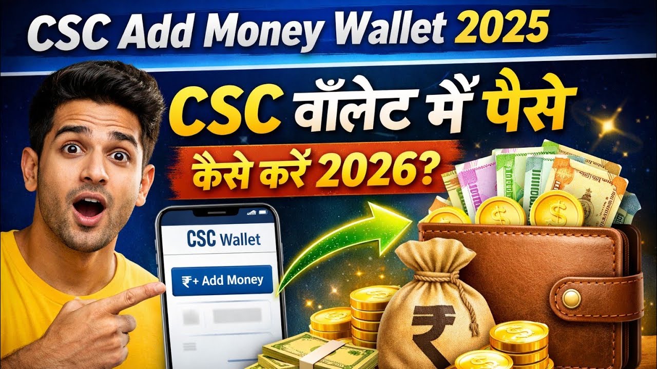 csc add money wallet 2025 | csc wattet me paise 💰 kaise kare 2025