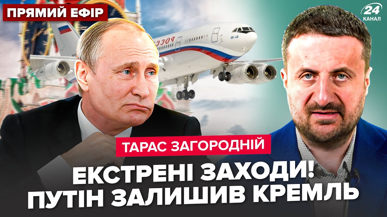 😮ЗАГОРОДНИЙ: Путин ЭКСТРЕННО ПОКИНУЛ Москву! Зеленский УДИВИЛ о ФЛАМИНГО. Позор Медведева в КНДР