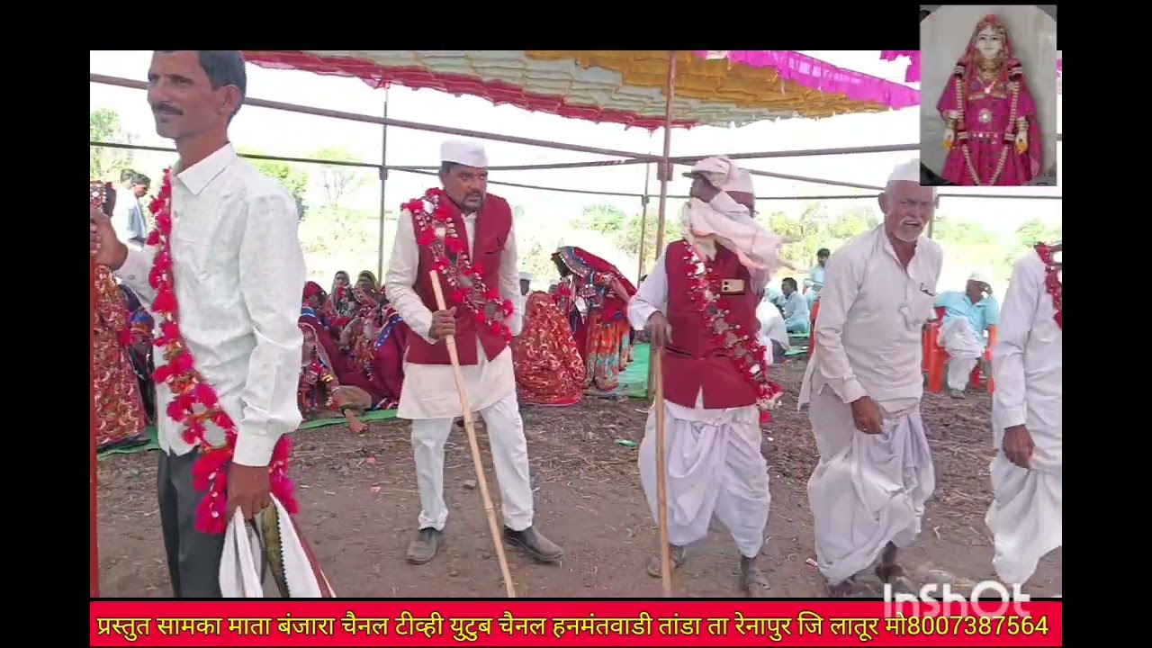 धनराज पवार धुड कार्यक्रम निमित्त बंजारा लिंगी फरतपुर तांडा़ ता रेनापुर जि लातूर 