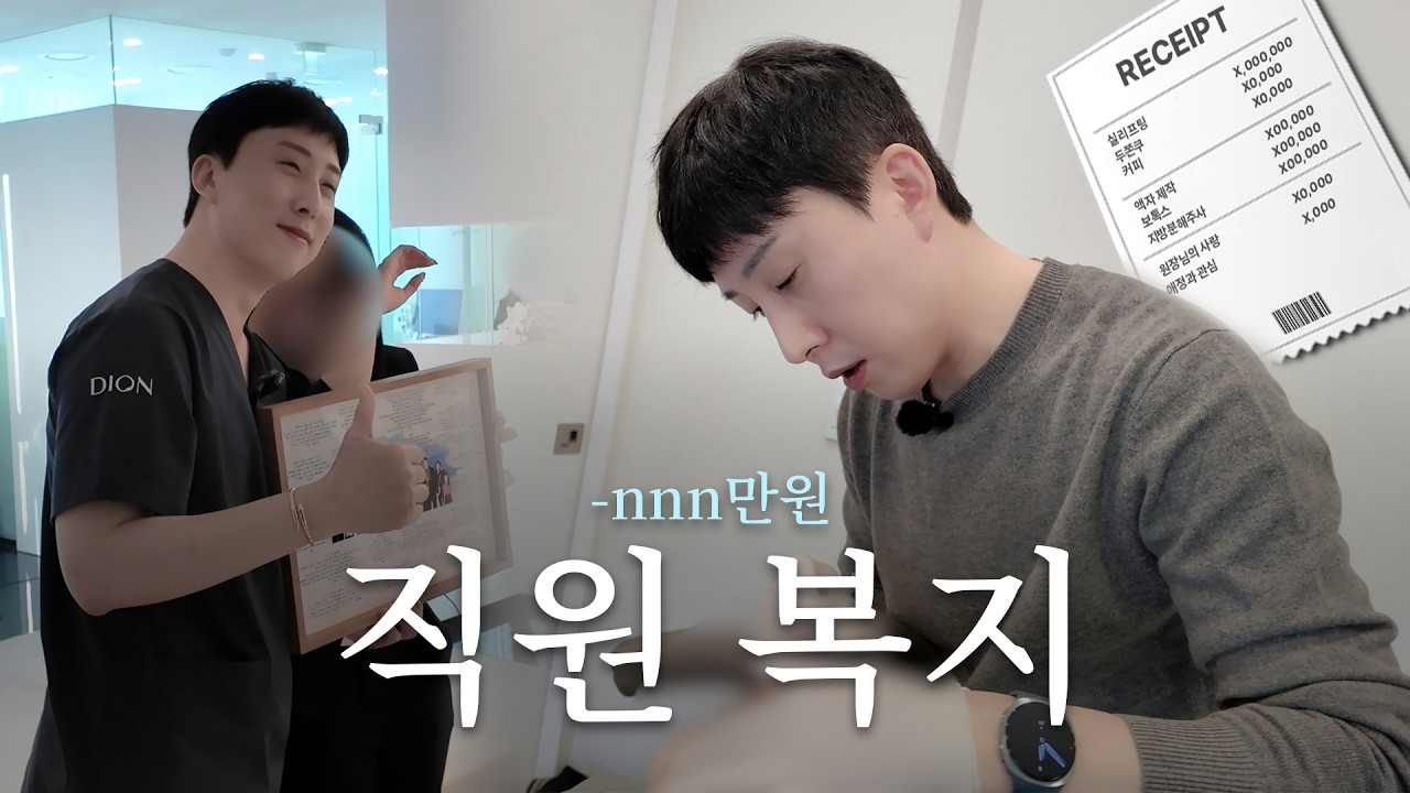 직원복지에 텅장이 되어버렸습니다...