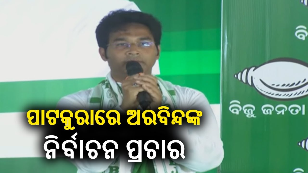 BJD MLA candidate Arabinda Mohapatra addresses a public gathering in Patkura || Kalinga TV