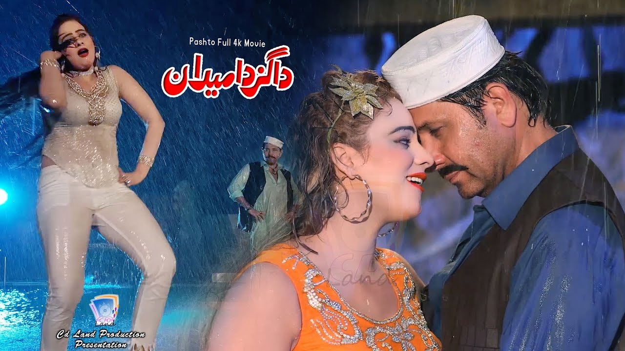 Ogora Maida Baran Wareegey | Da Gaz Da Maidan | Shahzad Khyal & Saira Naseem | Cd Land Production