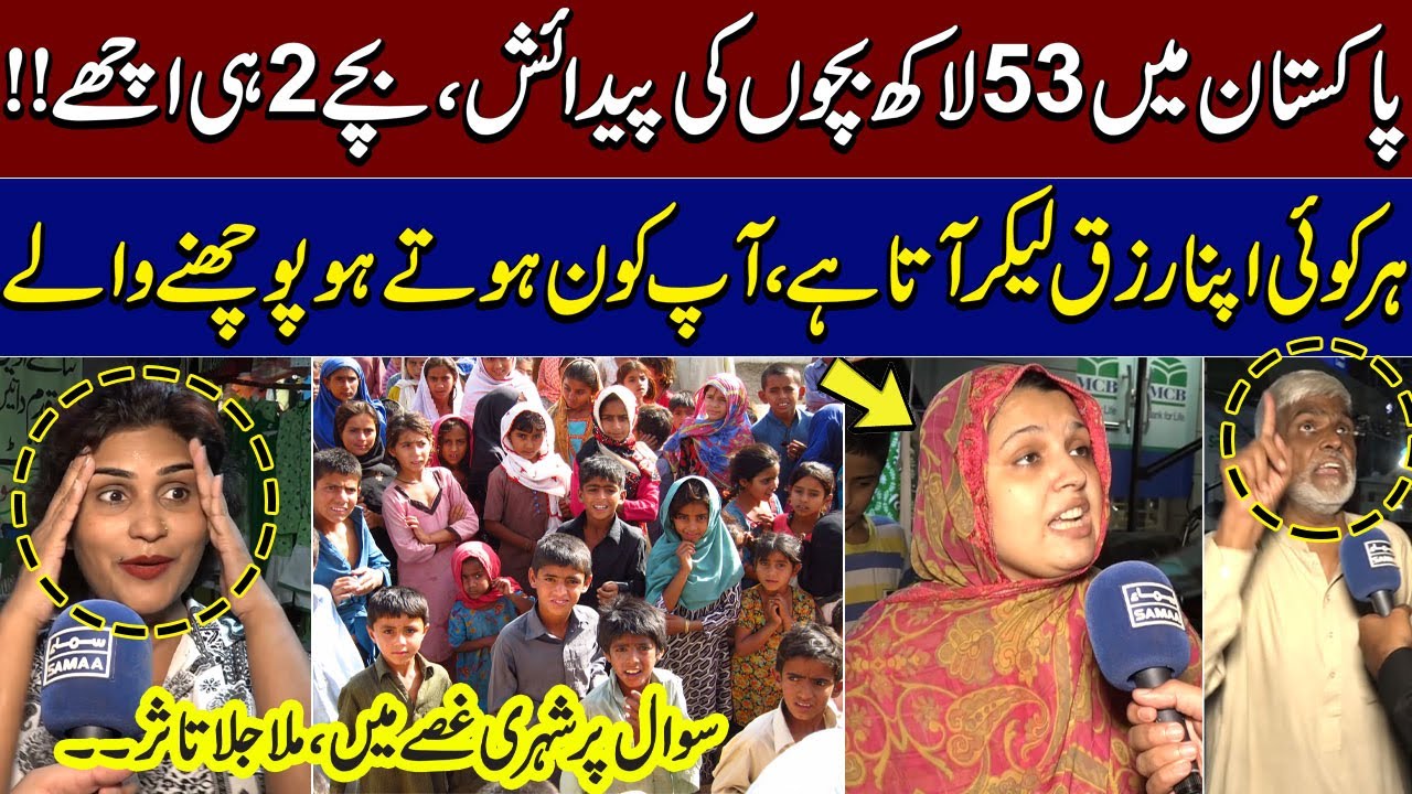 Pakistan's Growing Population Crisis: 5.3 Million Annual Births | Awam Ki Awaz