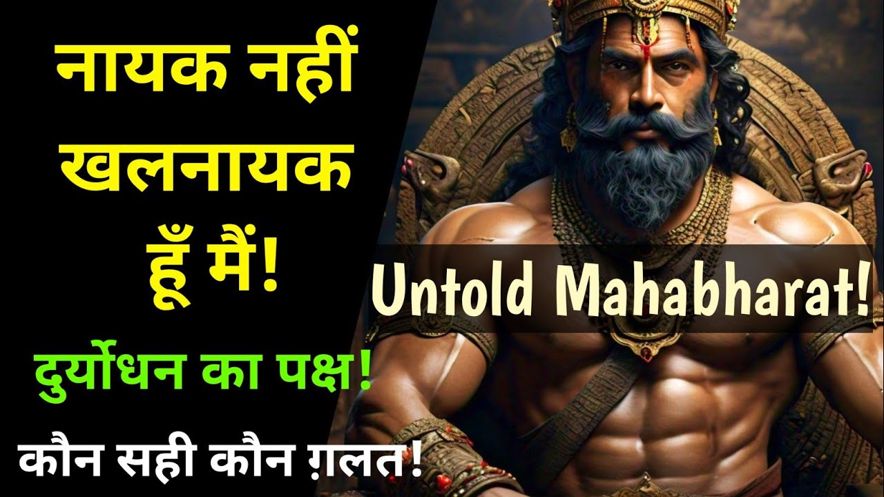 The Untold Mahabharata! The Real Story behind the War! Motivational video by  Dr Piyush Shrivastava