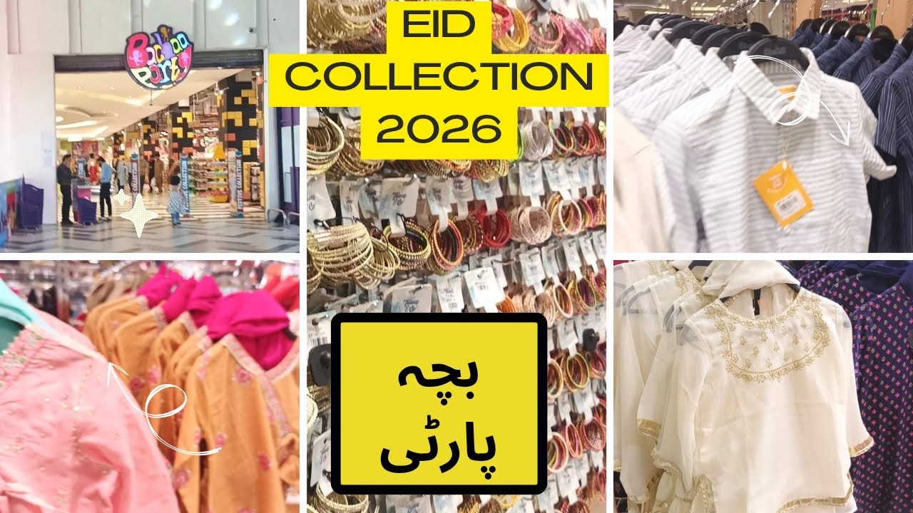 Bacha party launch eid collection 2026😍|| full variety👚 #dailyvlog #vlog 