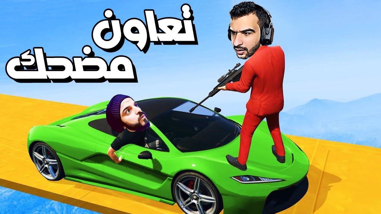 قراند 5 : اقوى تعاون مع وار بيست في باركور مضحك 😅😂🤣