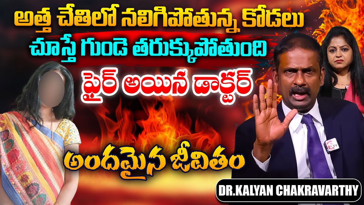 Andamaina Jeevitham || Dr. Kalyan Chakravarthy & Anchor Jaya || Best Moral Video || SumanTV