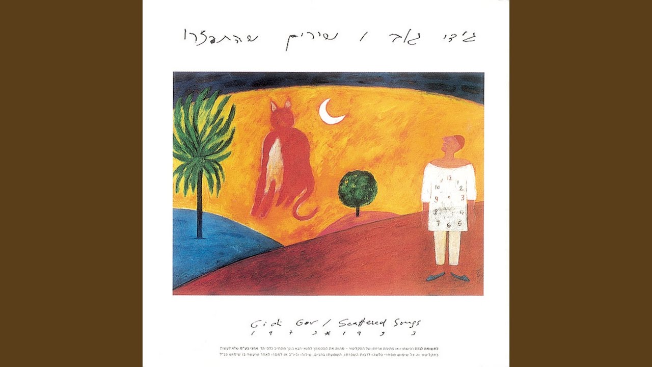 נמה יפו