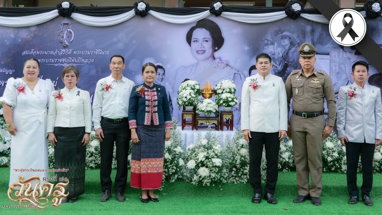 วันครู ครั้งที่ 70 ภาคเช้า