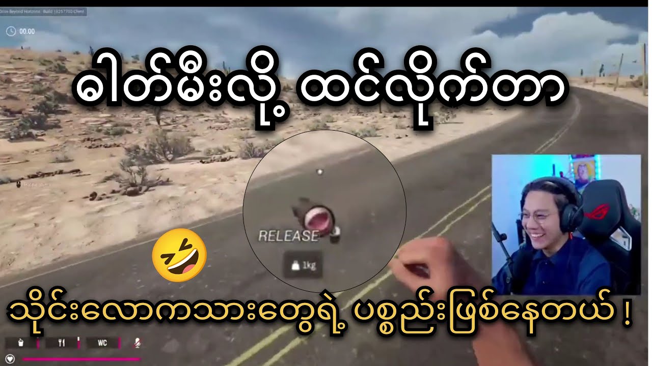 မိန်းမအစားထိုး ဓါတ်မီး နဲ့ ဘိုပိုင်😅