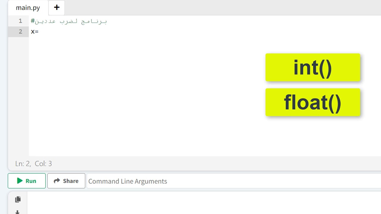 تنفيذ العمليات الحسابية في لغة البرمجة بايثون - أول متوسط - مهارات رقمية