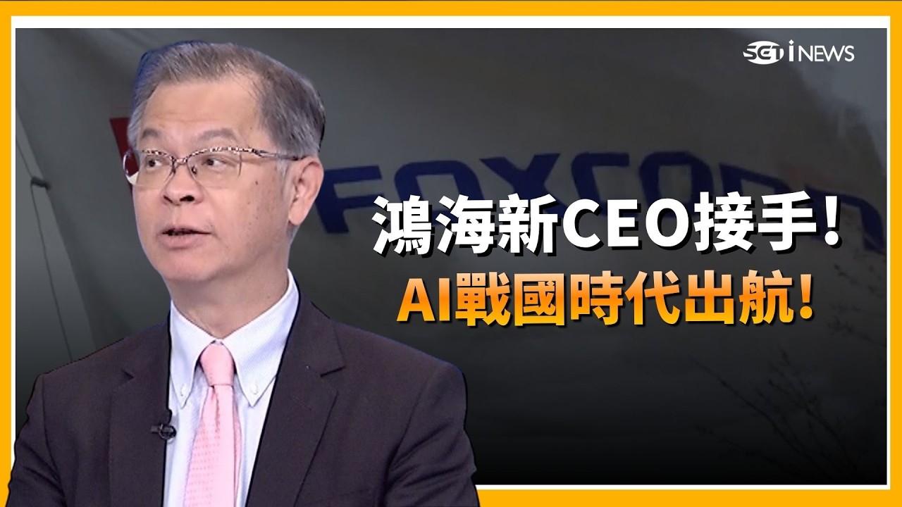 精華 ｜AI戰國時代