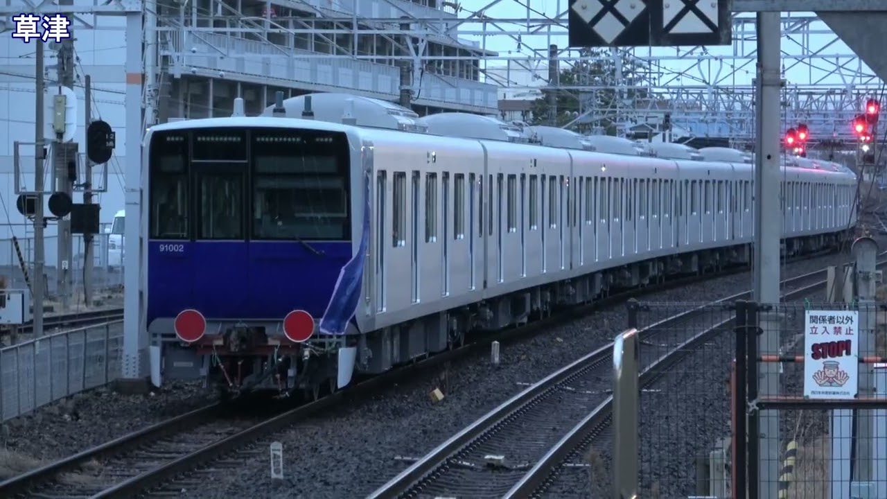 [4K]東武鉄道90000系電車91002編成甲種輸送(20260304) Delivering Tobu RWY 90000 EMU 91002 Fleet