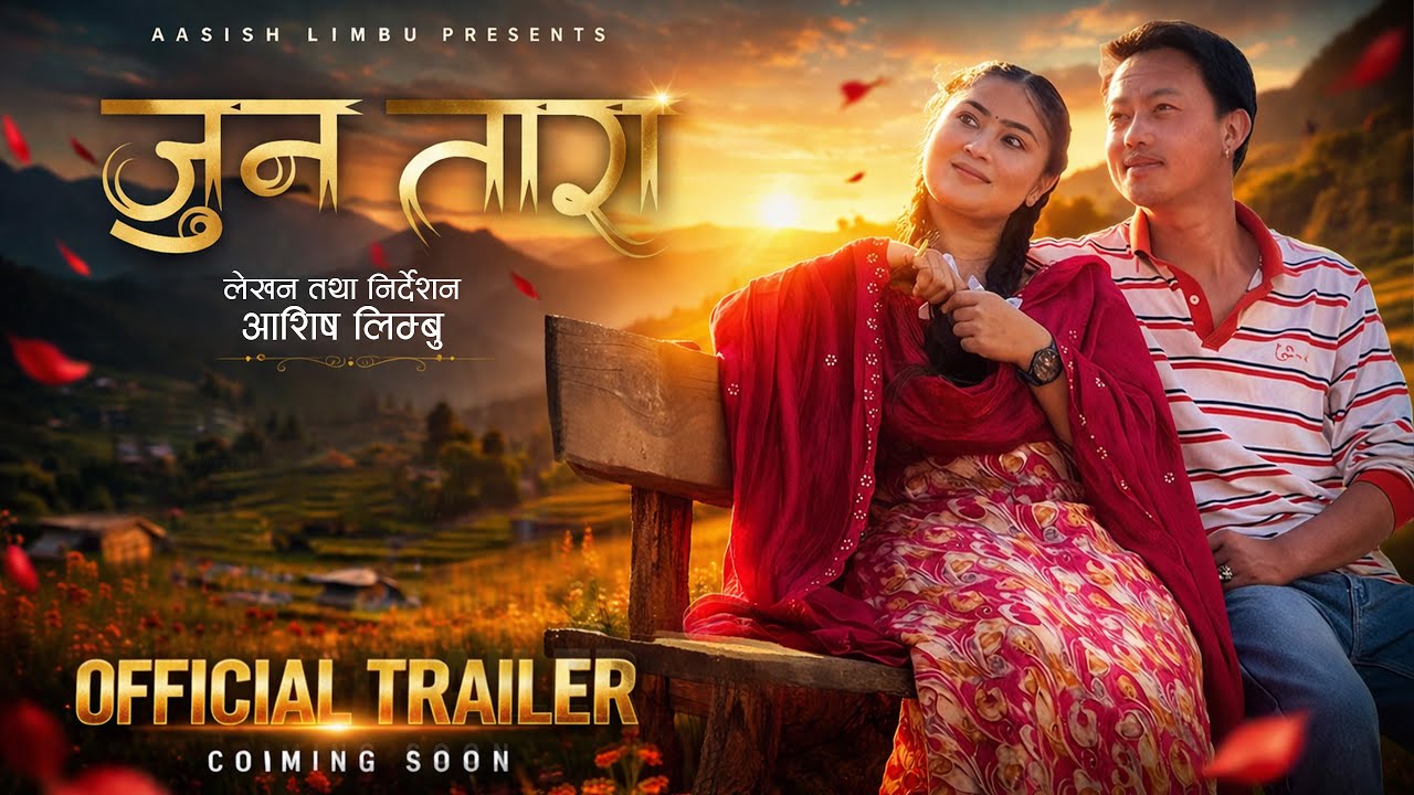 Jun Tara | Trailer | Aasish Limbu, Alina Thapaliya, Yaseli Yonghang | Nepali Series Trailer 