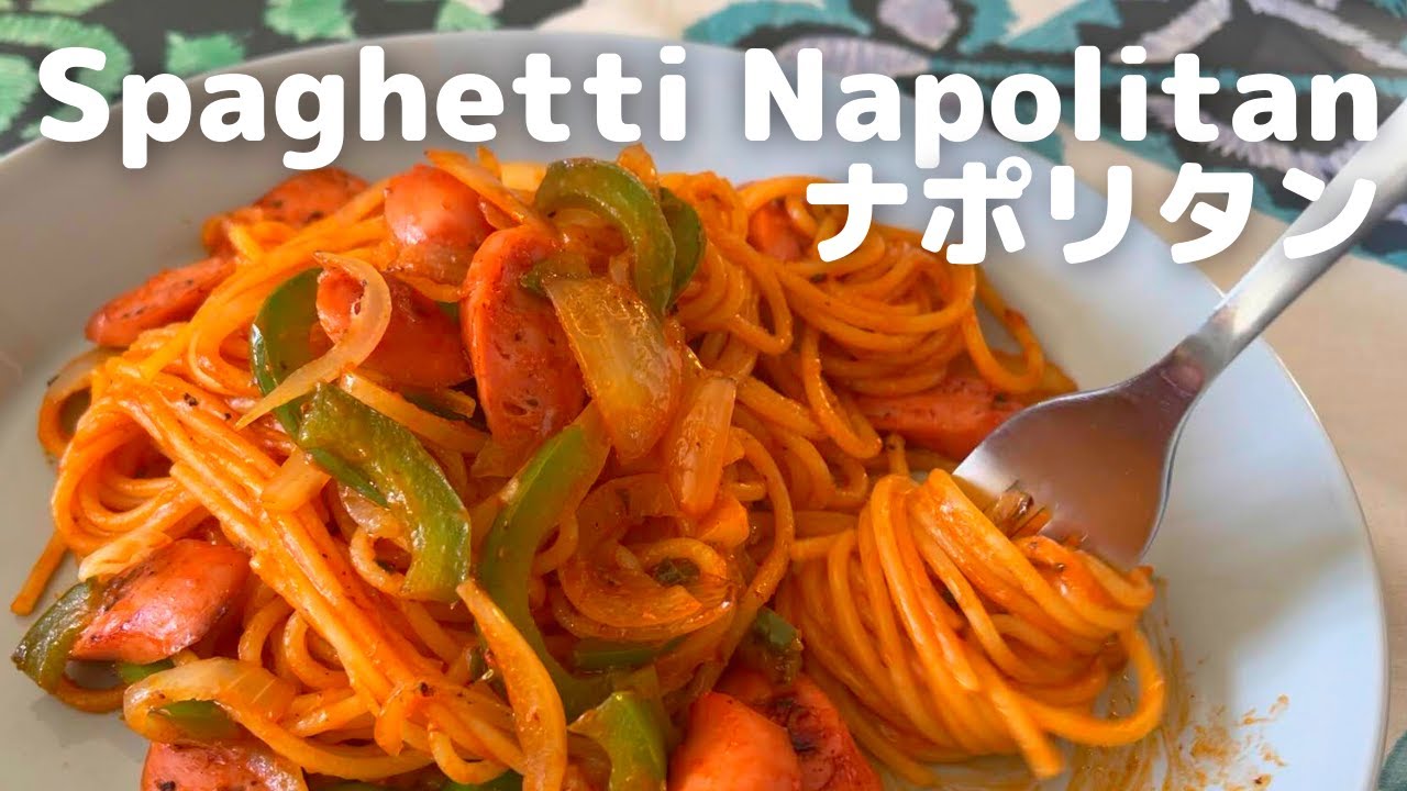 Spaghetti Napolitan - Japanese ketchup based spaghetti- | Easy Japanese recipe | Japanese Food