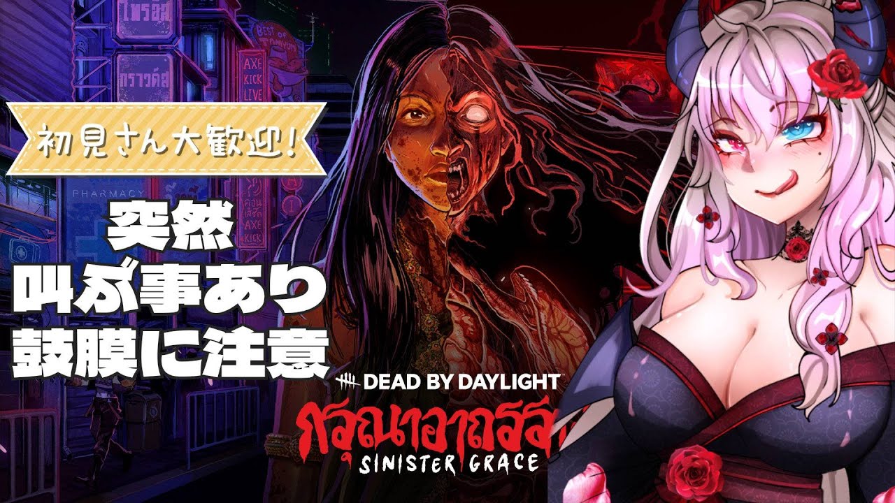 【DBD/カオスシャッフル】今日も仕事前にデッドバイデイライト【 #悪羽美咲Vtuber #Vtuber 】