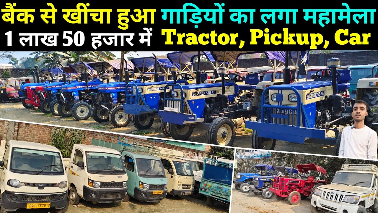 Purnia का सबसे बड़ा Second Hand Tractor Showroom | यहां Tractor, Pickup, Car सब मिलती हैं #vlog
