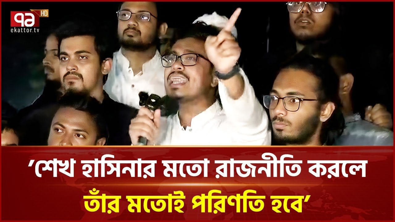 যাদের হাতে নিজ কর্মী নিরাপদ না, তাদের হাতে কীভাবে দেশ নিরাপদ? : সাদিক কায়েম | Ekattor TV
