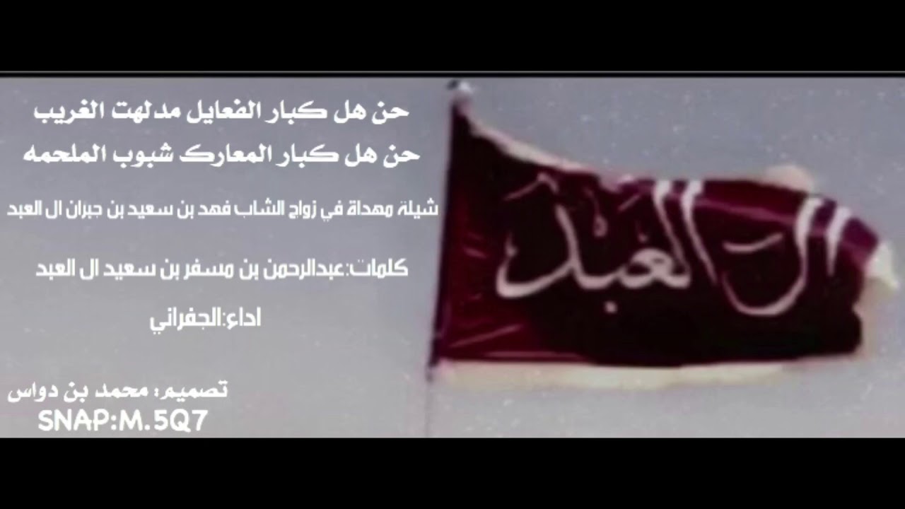 حن هل كبار الفعايل مدلهت الغريب  حن هل كبار المعارك شبوب الملحمه ، جديد الجفراني🔥.