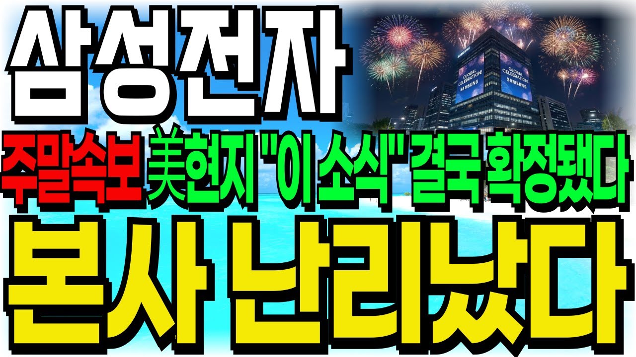 [삼성전자 주가전망] 