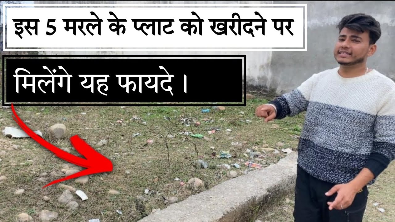 5 Marla plot for sale in Barnai , Jammu 🗺| Rakesh property | Price , Location, Market