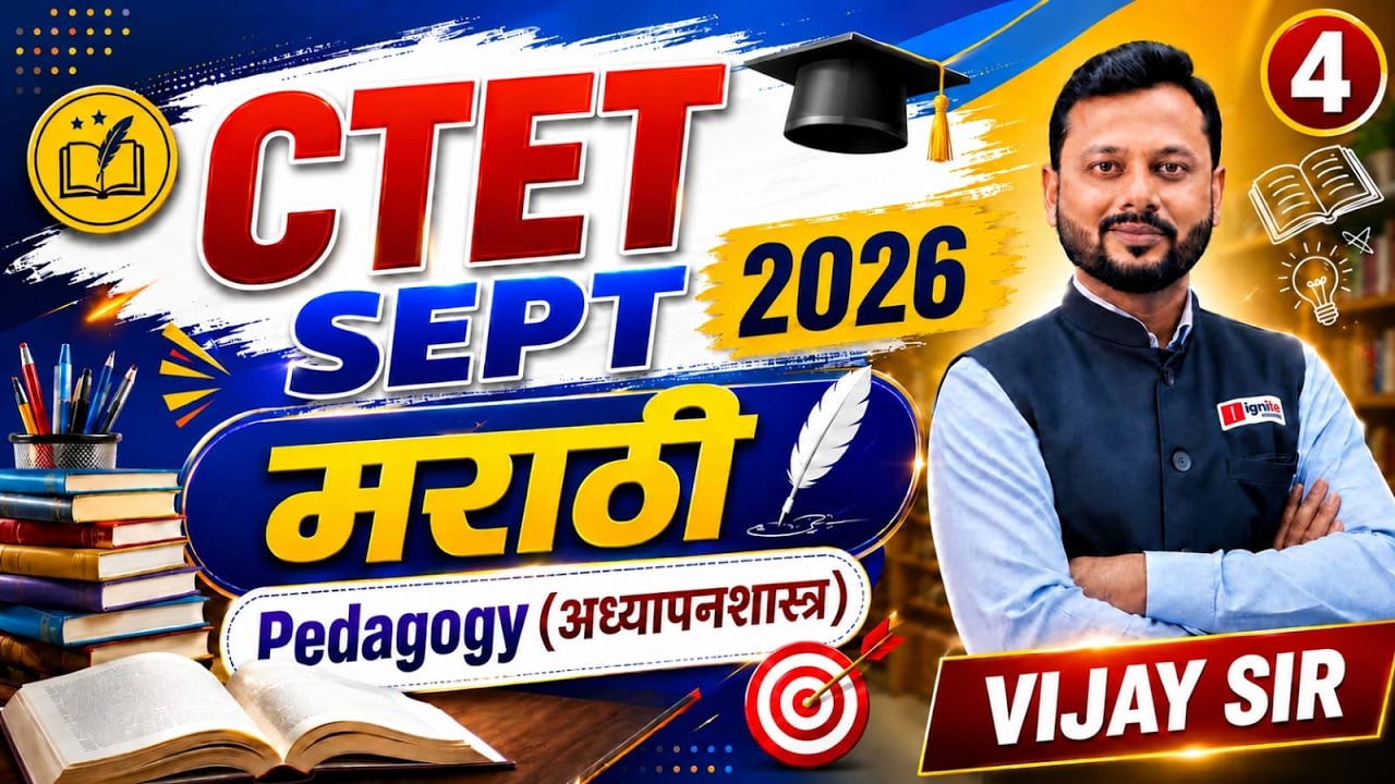CTET SEPT 2026 | मराठी Pedagogy (अध्यापनशास्त्र) | Part - 4 | Exam Oriented Preparation #tet2026