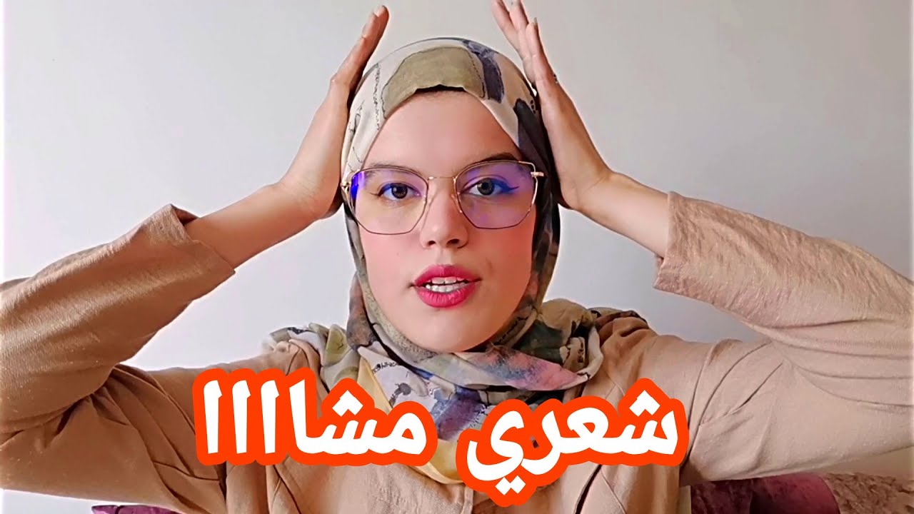 تجربتي مع البروتين / الكيراتين بدون كذب. ندمت؟