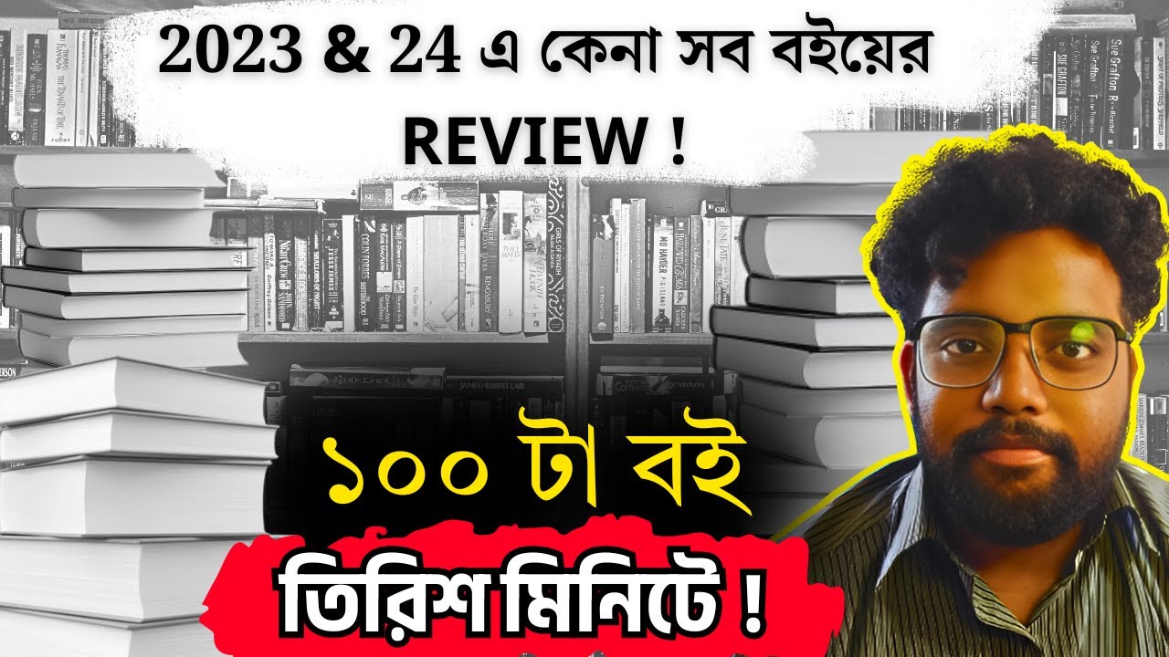 Kolkata Book Fair 2025 | Recommended Booklist