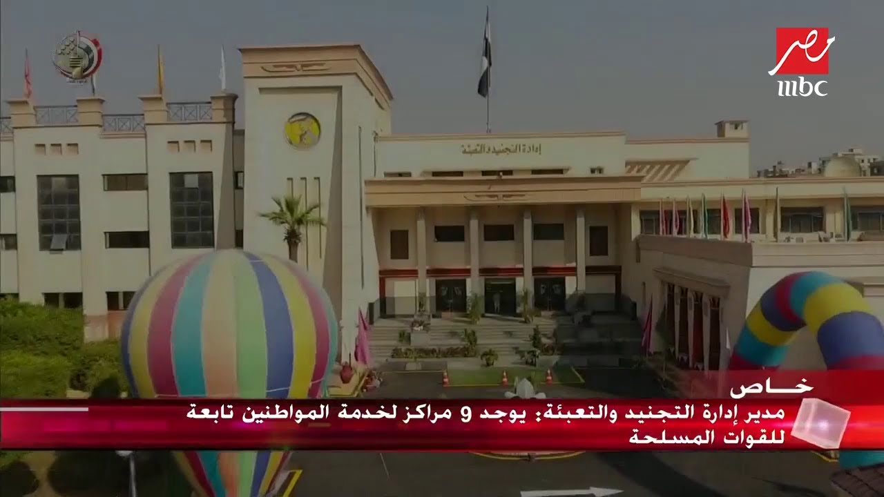 مدير إدارة التجنيد والتعبئة: افتتحنا المركز الإلكتروني لخدمات التجنيد منذ 4 أشهر