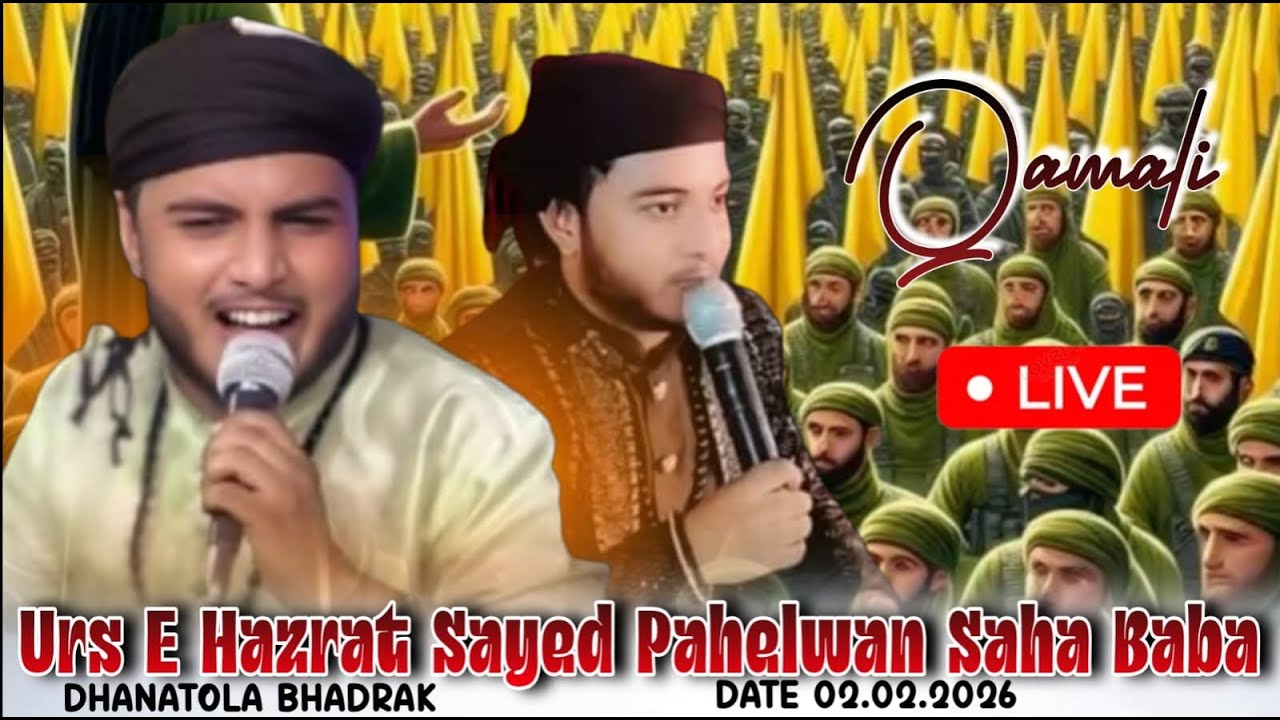 🔴 Live Now Urs E Pahelwan Saha Baba Dhanatola Sabebaraat special Qawali