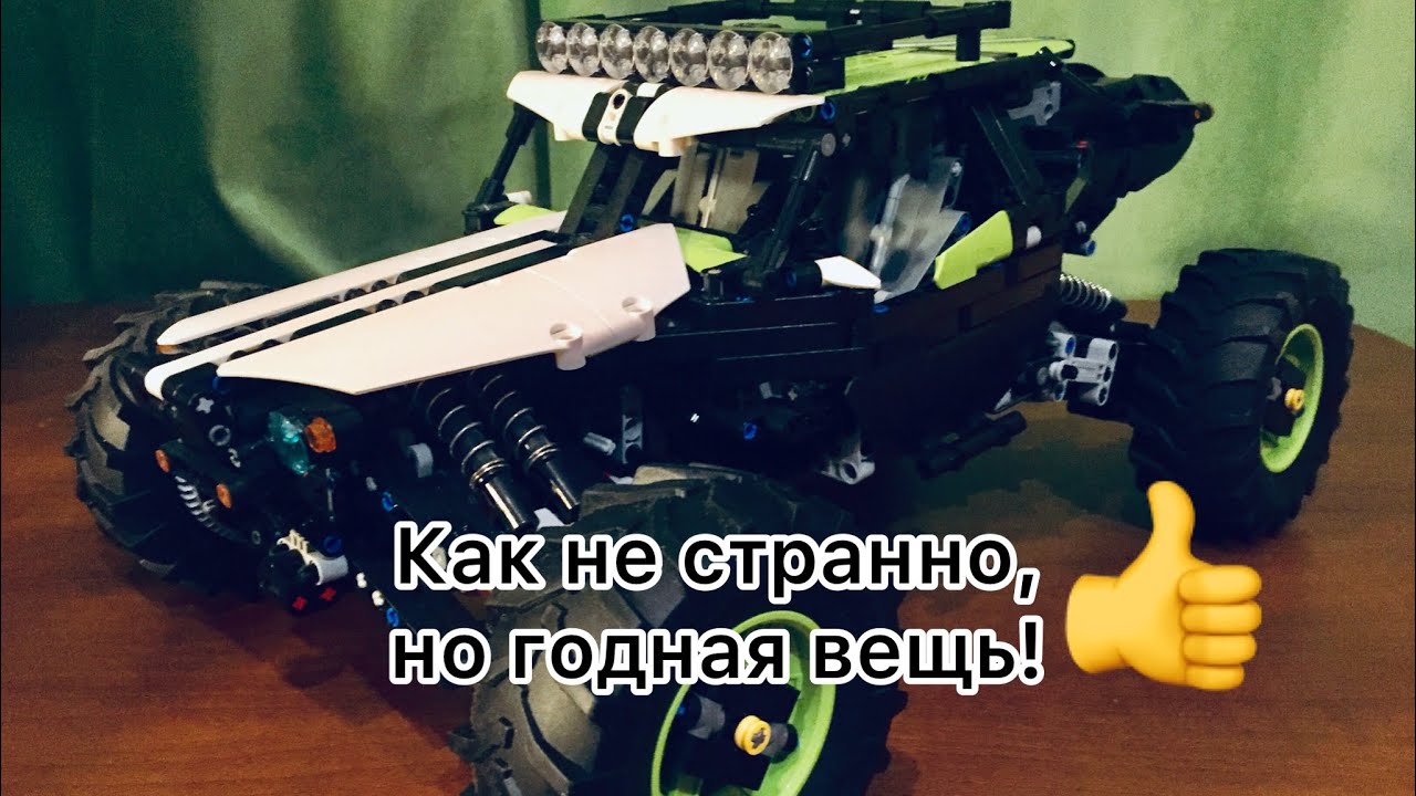 Обзор Mould king 18002.