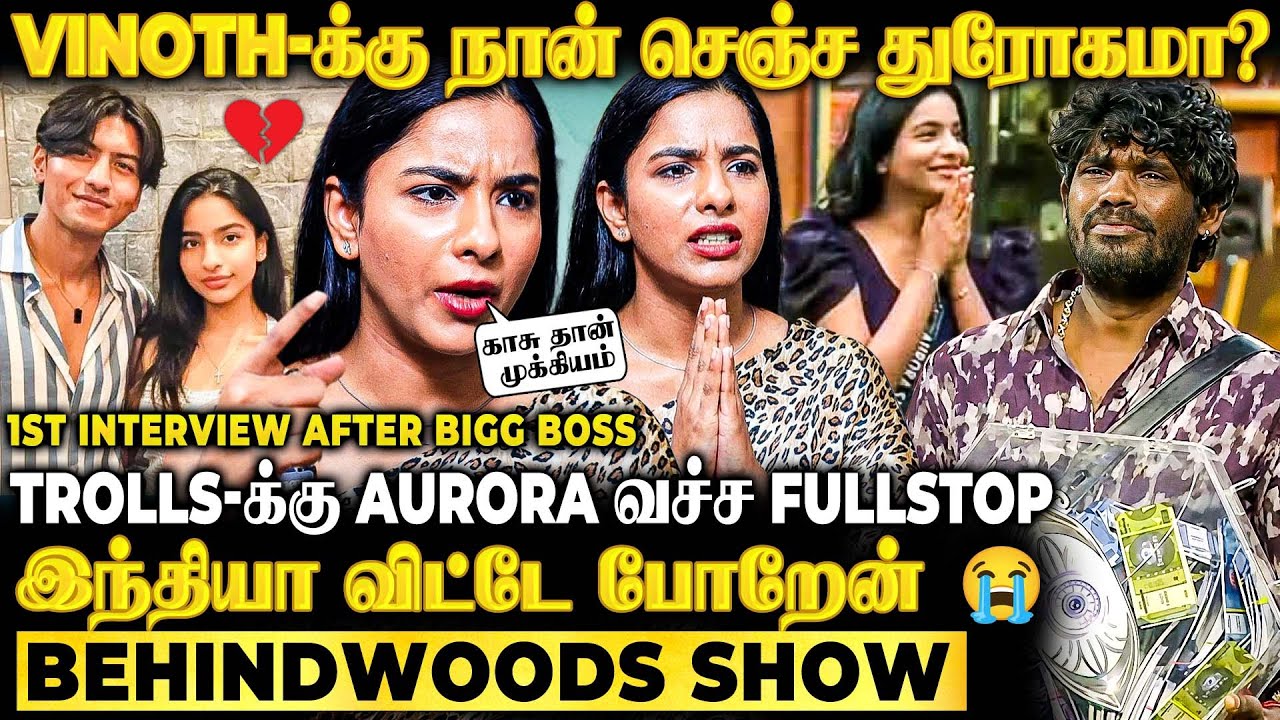 பணத்தாசையில் செஞ்ச துரோகமா?😡Cash Box சர்ச்சைக்கு Aurora Sinclair பதிலடி😱1st Breaking Interview