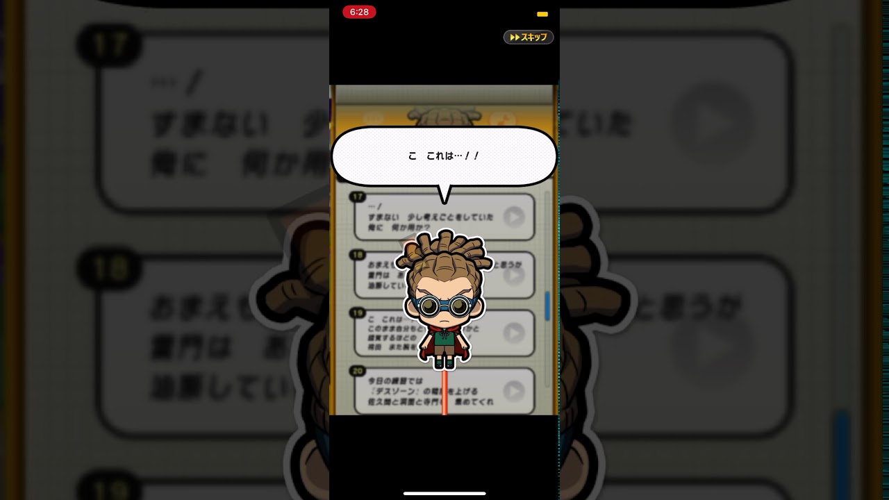 イナズマSD【キズナボイス】鬼道有人(BGMなし)