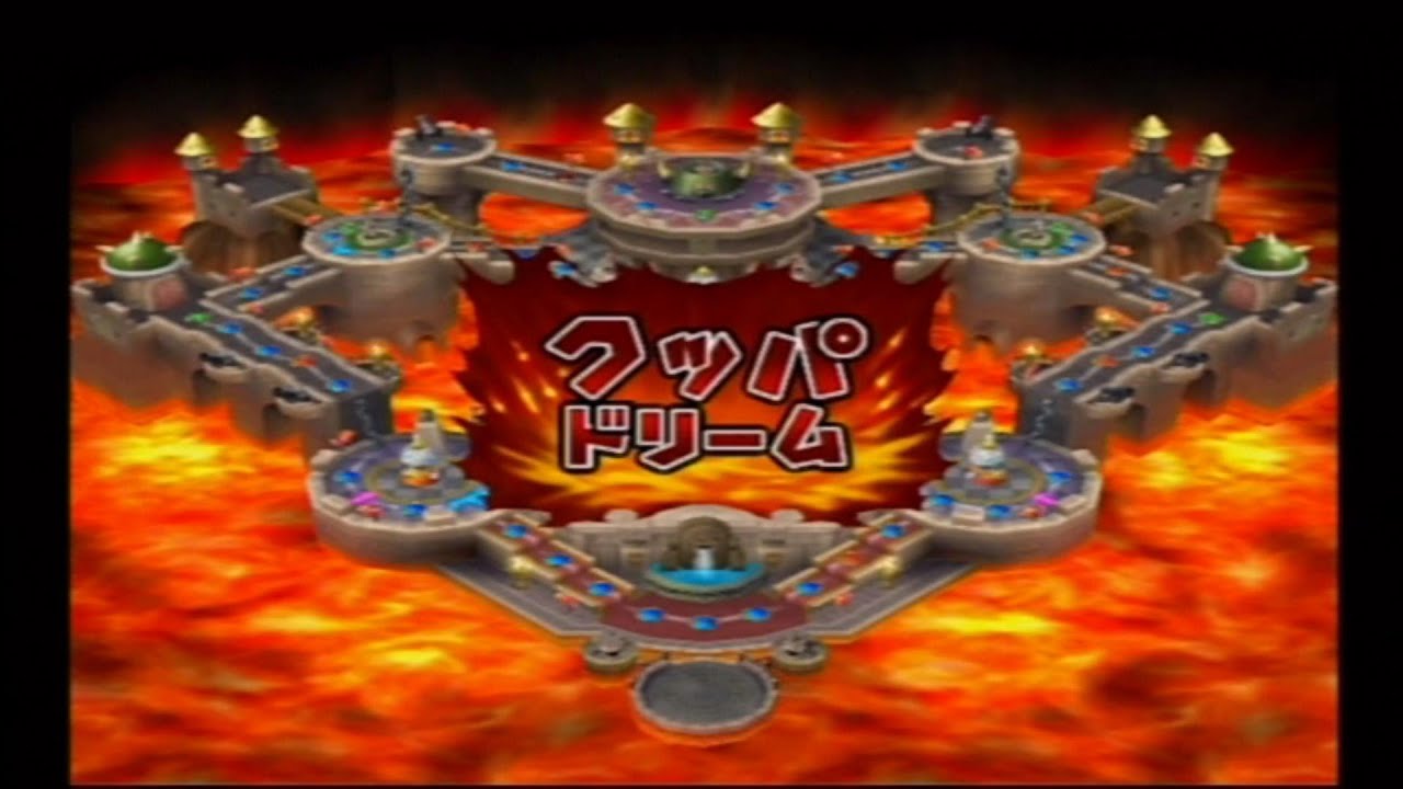 【マリオパーティ5】　Part７（Final）　～クッパ・ドリーム～