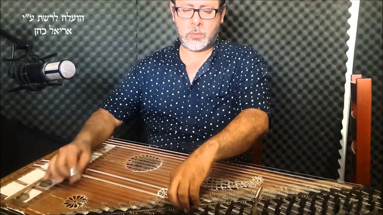 תקסים ביאתי  נגן הקאנון אלי אביכזר - Taqsim Qanun Eli Avikzer