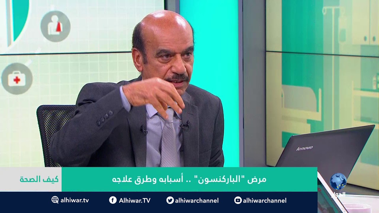 مرض الباركنسون 