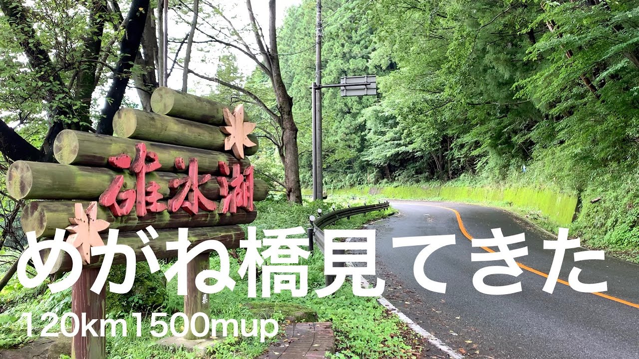 【Vlog】飯能から碓氷峠へ120kmのロングライドしてきました【ロードバイク】