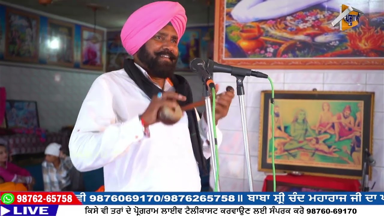 Dharmik Samagam  Live Telecast | Panju Tv | Baba Shri Chan Maharah Ji |