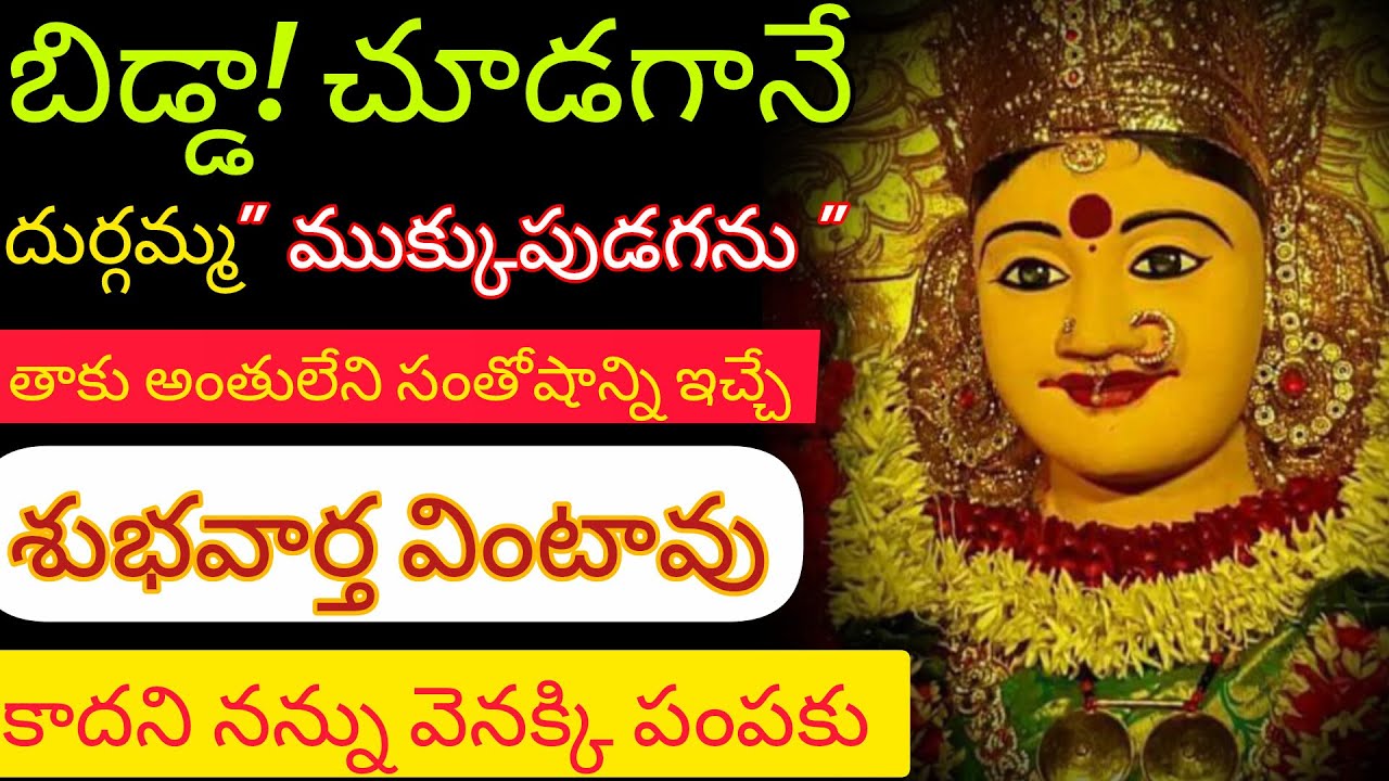 నీ కోరిక ఎటువంటిదైనా ఎంత కష్టతరమైన 24 గంటల్లో నెరవేరుతుంది