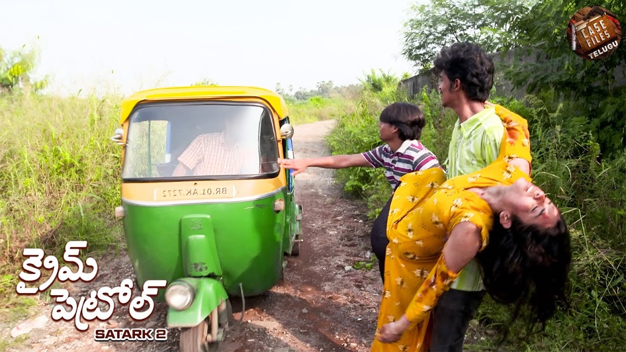 తన సోదరి జీవితానికి సోదరుడు స్వయంగా శత్రువుగా మారినప్పుడు | Crime Patrol Telugu